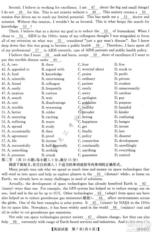 2022齐齐哈尔市高三第三次模拟考试英语试题及答案