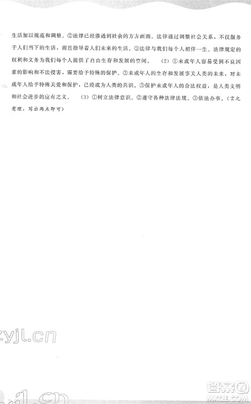 福建人民出版社2022顶尖课课练七年级道德与法治下册人教版答案