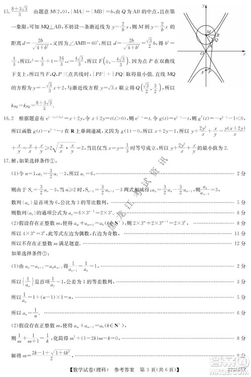 2022齐齐哈尔市高三第三次模拟考试理科数学试题及答案 2022齐齐哈尔市高三第三次模拟考试理科数学试题及答案