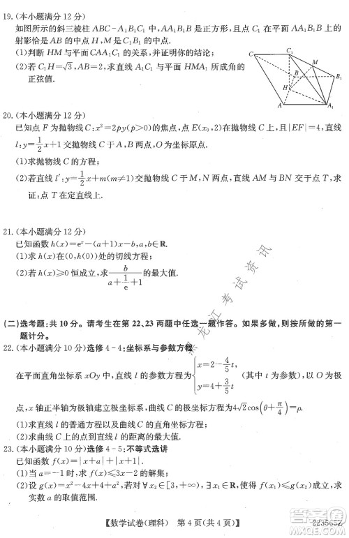 2022齐齐哈尔市高三第三次模拟考试理科数学试题及答案 2022齐齐哈尔市高三第三次模拟考试理科数学试题及答案