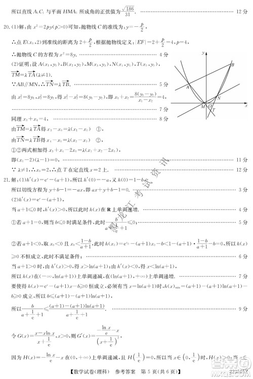 2022齐齐哈尔市高三第三次模拟考试理科数学试题及答案 2022齐齐哈尔市高三第三次模拟考试理科数学试题及答案