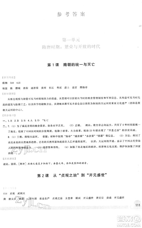福建人民出版社2022顶尖课课练七年级历史下册人教版答案 福建人民出版社2022顶尖课课练七年级历史下册人教版答案