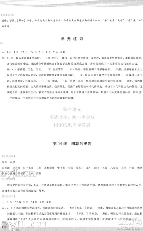 福建人民出版社2022顶尖课课练七年级历史下册人教版答案 福建人民出版社2022顶尖课课练七年级历史下册人教版答案