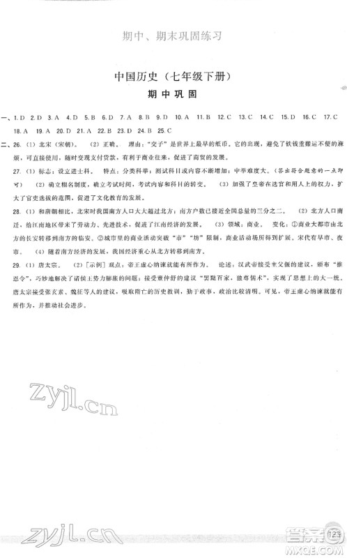 福建人民出版社2022顶尖课课练七年级历史下册人教版答案 福建人民出版社2022顶尖课课练七年级历史下册人教版答案
