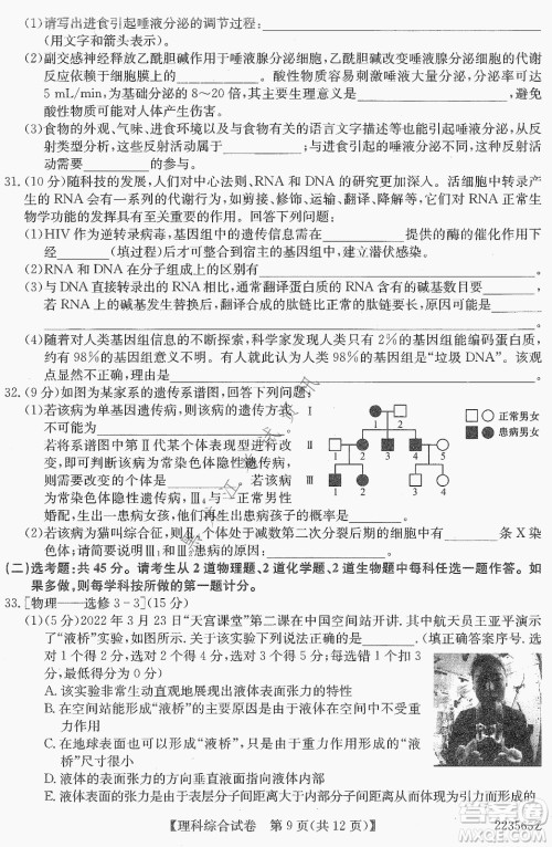 2022齐齐哈尔市高三第三次模拟考试理科综合试题及答案 2022齐齐哈尔市高三第三次模拟考试理科综合试题及答案