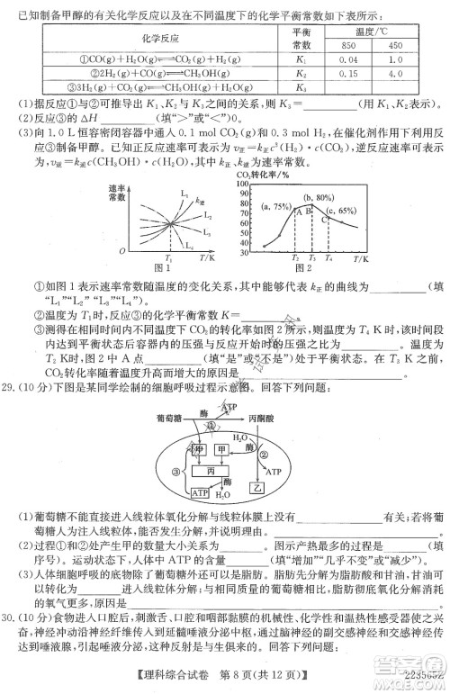 2022齐齐哈尔市高三第三次模拟考试理科综合试题及答案 2022齐齐哈尔市高三第三次模拟考试理科综合试题及答案
