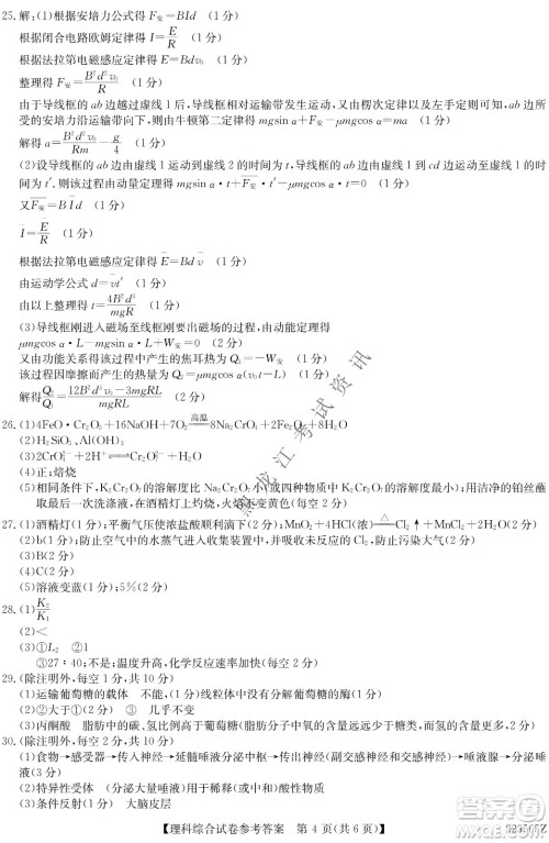 2022齐齐哈尔市高三第三次模拟考试理科综合试题及答案 2022齐齐哈尔市高三第三次模拟考试理科综合试题及答案