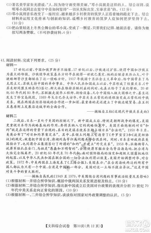 2022齐齐哈尔市高三第三次模拟考试文科综合试题及答案 2022齐齐哈尔市高三第三次模拟考试文科综合试题及答案