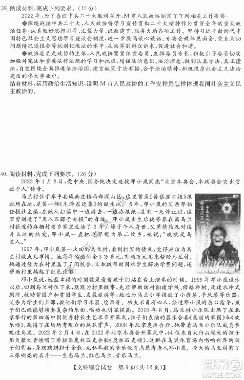 2022齐齐哈尔市高三第三次模拟考试文科综合试题及答案 2022齐齐哈尔市高三第三次模拟考试文科综合试题及答案