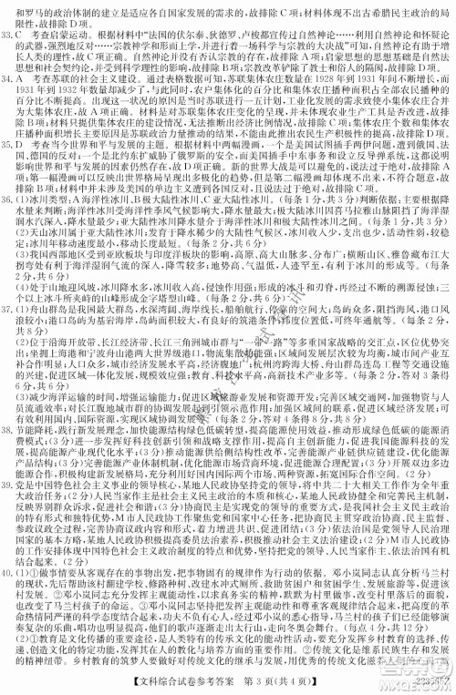 2022齐齐哈尔市高三第三次模拟考试文科综合试题及答案 2022齐齐哈尔市高三第三次模拟考试文科综合试题及答案