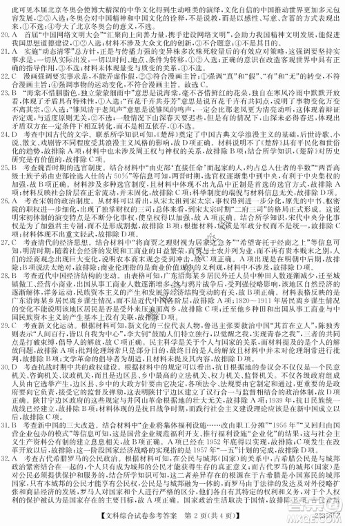 2022齐齐哈尔市高三第三次模拟考试文科综合试题及答案 2022齐齐哈尔市高三第三次模拟考试文科综合试题及答案