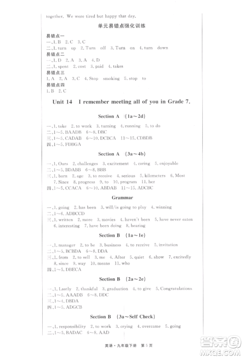 东方出版社2022赢在新课堂九年级下册英语人教版江西专版参考答案 东方出版社2022赢在新课堂九年级下册英语人教版江西专版参考答案