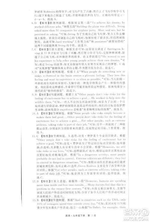 东方出版社2022赢在新课堂九年级下册英语人教版江西专版参考答案 东方出版社2022赢在新课堂九年级下册英语人教版江西专版参考答案