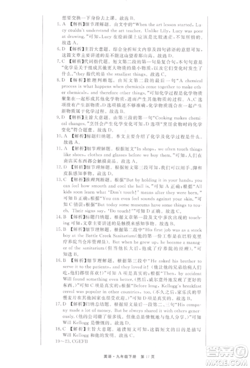 东方出版社2022赢在新课堂九年级下册英语人教版江西专版参考答案 东方出版社2022赢在新课堂九年级下册英语人教版江西专版参考答案