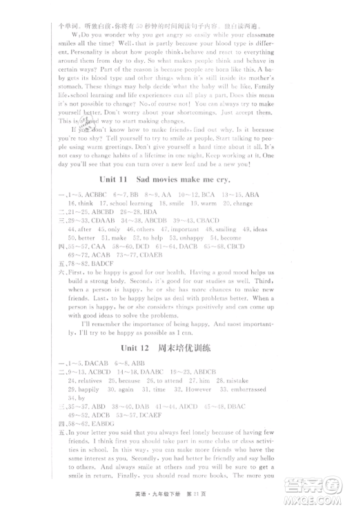 东方出版社2022赢在新课堂九年级下册英语人教版江西专版参考答案 东方出版社2022赢在新课堂九年级下册英语人教版江西专版参考答案