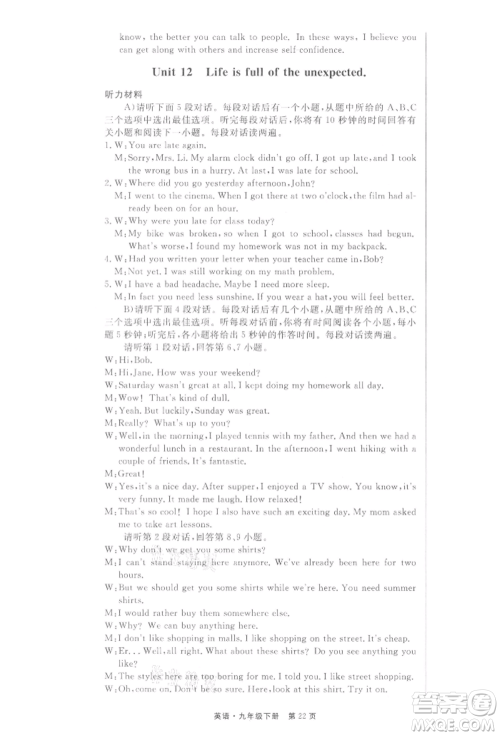 东方出版社2022赢在新课堂九年级下册英语人教版江西专版参考答案 东方出版社2022赢在新课堂九年级下册英语人教版江西专版参考答案