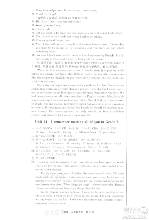 东方出版社2022赢在新课堂九年级下册英语人教版江西专版参考答案 东方出版社2022赢在新课堂九年级下册英语人教版江西专版参考答案