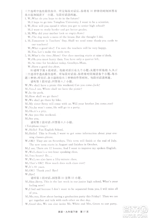 东方出版社2022赢在新课堂九年级下册英语人教版江西专版参考答案 东方出版社2022赢在新课堂九年级下册英语人教版江西专版参考答案