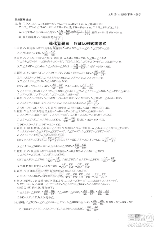 东方出版社2022赢在新课堂九年级下册数学人教版江西专版参考答案 东方出版社2022赢在新课堂九年级下册数学人教版江西专版参考答案
