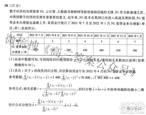 2022年高考最后一卷押题卷一文科数学试题及答案