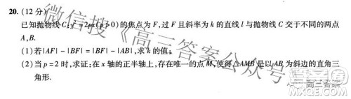 2022年高考最后一卷押题卷一文科数学试题及答案