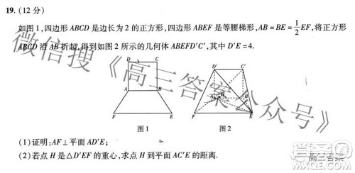 2022年高考最后一卷押题卷一文科数学试题及答案