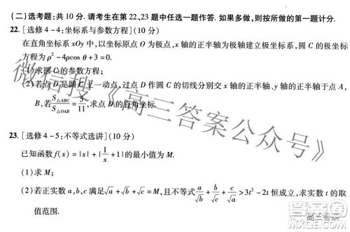 2022年高考最后一卷押题卷一文科数学试题及答案