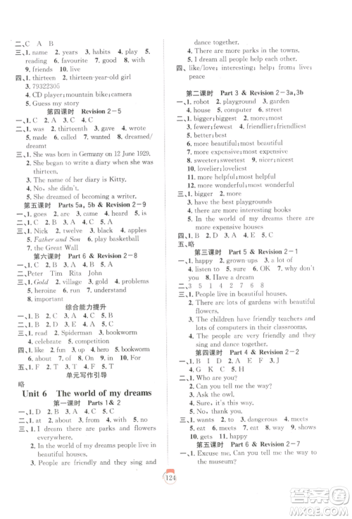 长江少年儿童出版社2022优质课堂快乐成长六年级下册英语剑桥版参考答案 长江少年儿童出版社2022优质课堂快乐成长六年级下册英语剑桥版参考答案