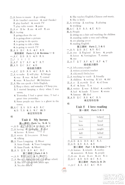 长江少年儿童出版社2022优质课堂快乐成长六年级下册英语剑桥版参考答案 长江少年儿童出版社2022优质课堂快乐成长六年级下册英语剑桥版参考答案