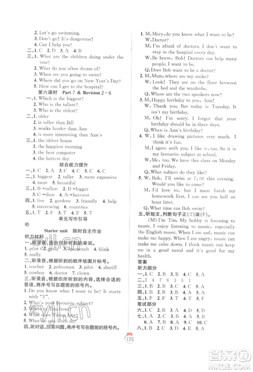 长江少年儿童出版社2022优质课堂快乐成长六年级下册英语剑桥版参考答案 长江少年儿童出版社2022优质课堂快乐成长六年级下册英语剑桥版参考答案