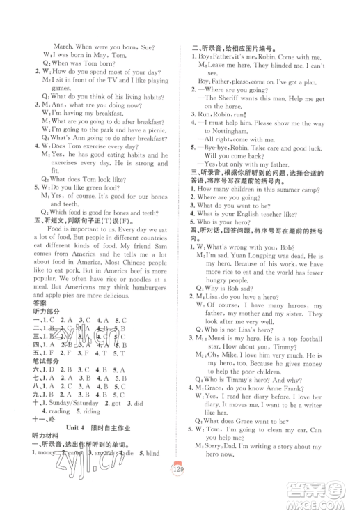 长江少年儿童出版社2022优质课堂快乐成长六年级下册英语剑桥版参考答案 长江少年儿童出版社2022优质课堂快乐成长六年级下册英语剑桥版参考答案