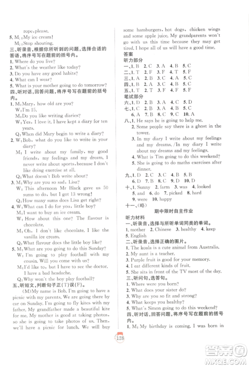 长江少年儿童出版社2022优质课堂快乐成长六年级下册英语剑桥版参考答案 长江少年儿童出版社2022优质课堂快乐成长六年级下册英语剑桥版参考答案