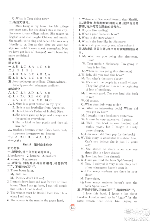 长江少年儿童出版社2022优质课堂快乐成长六年级下册英语剑桥版参考答案 长江少年儿童出版社2022优质课堂快乐成长六年级下册英语剑桥版参考答案