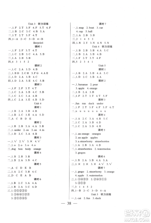 阳光出版社2022激活思维智能训练三年级下册英语人教版参考答案 阳光出版社2022激活思维智能训练三年级下册英语人教版参考答案