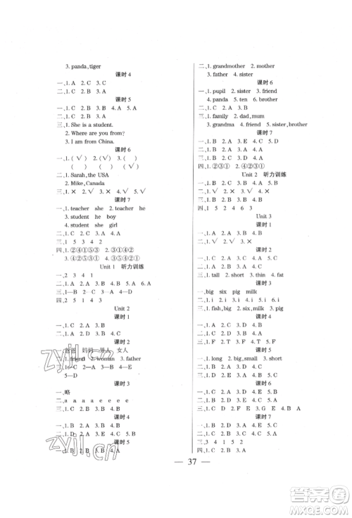 阳光出版社2022激活思维智能训练三年级下册英语人教版参考答案 阳光出版社2022激活思维智能训练三年级下册英语人教版参考答案