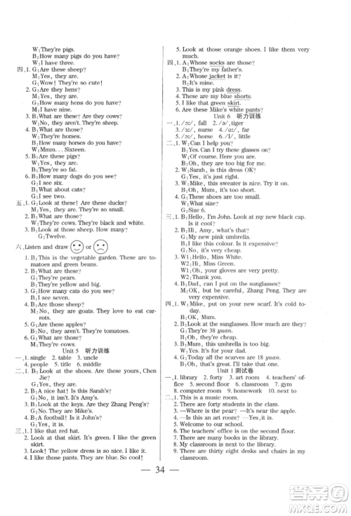 阳光出版社2022激活思维智能训练四年级下册英语人教版参考答案 阳光出版社2022激活思维智能训练四年级下册英语人教版参考答案