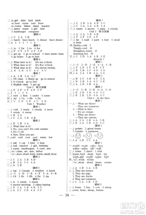 阳光出版社2022激活思维智能训练四年级下册英语人教版参考答案 阳光出版社2022激活思维智能训练四年级下册英语人教版参考答案