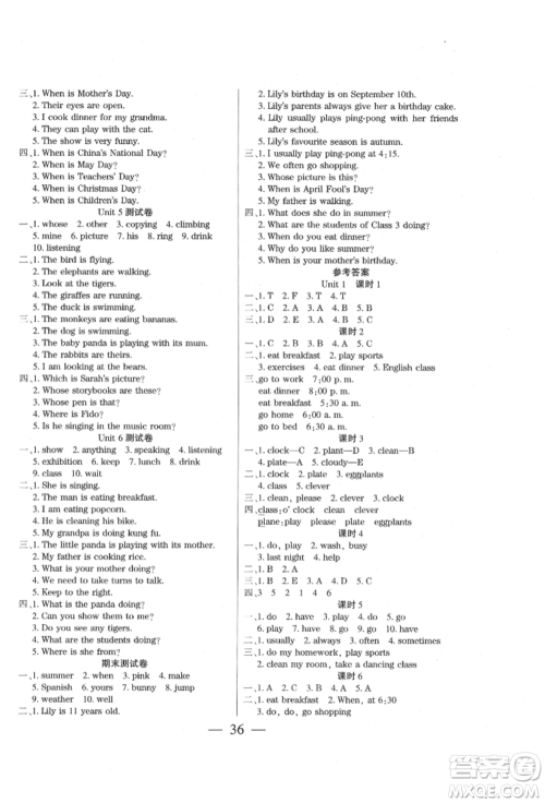 阳光出版社2022激活思维智能训练五年级下册英语人教版参考答案 阳光出版社2022激活思维智能训练五年级下册英语人教版参考答案