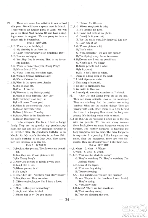 阳光出版社2022激活思维智能训练五年级下册英语人教版参考答案 阳光出版社2022激活思维智能训练五年级下册英语人教版参考答案