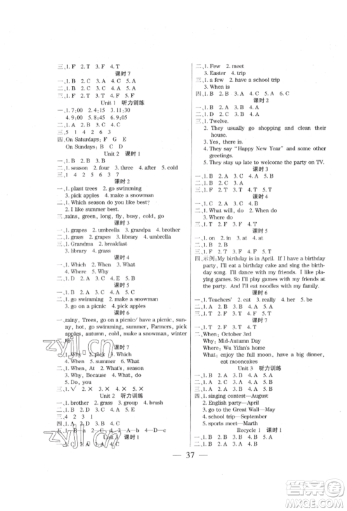 阳光出版社2022激活思维智能训练五年级下册英语人教版参考答案 阳光出版社2022激活思维智能训练五年级下册英语人教版参考答案
