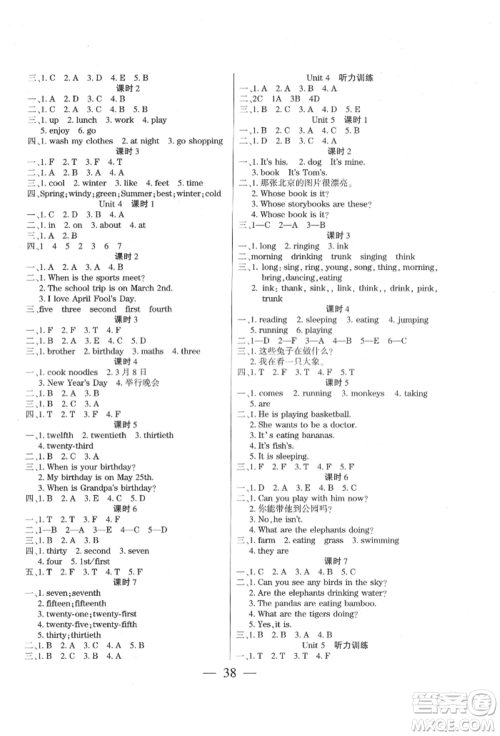 阳光出版社2022激活思维智能训练五年级下册英语人教版参考答案 阳光出版社2022激活思维智能训练五年级下册英语人教版参考答案