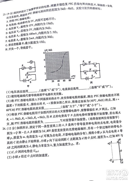 202200607项目第三次模拟测试卷理科综合试题及答案