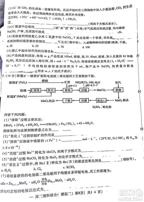 202200607项目第三次模拟测试卷理科综合试题及答案