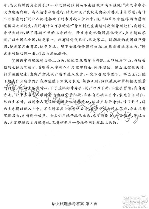 炎德英才大联考2022年普通高等学校招生全国统一考试仿真模拟语文答案 炎德英才大联考2022年普通高等学校招生全国统一考试仿真模拟语文答案