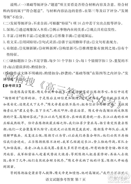 炎德英才大联考2022年普通高等学校招生全国统一考试仿真模拟语文答案 炎德英才大联考2022年普通高等学校招生全国统一考试仿真模拟语文答案