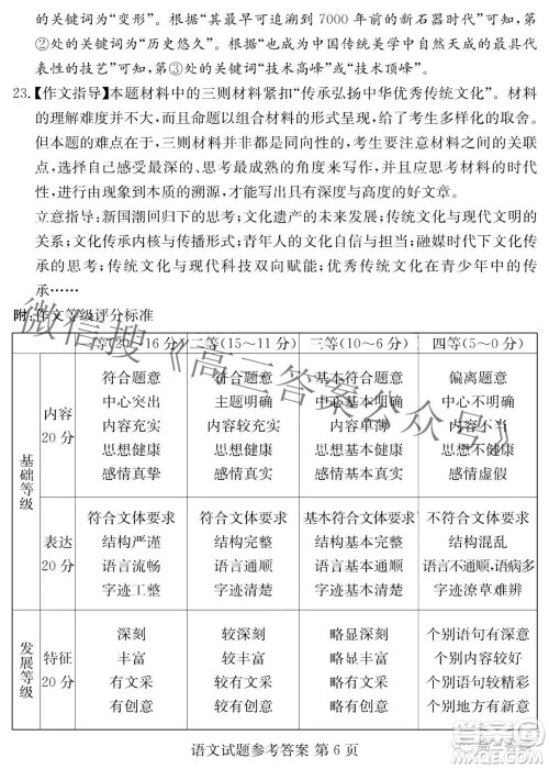 炎德英才大联考2022年普通高等学校招生全国统一考试仿真模拟语文答案 炎德英才大联考2022年普通高等学校招生全国统一考试仿真模拟语文答案