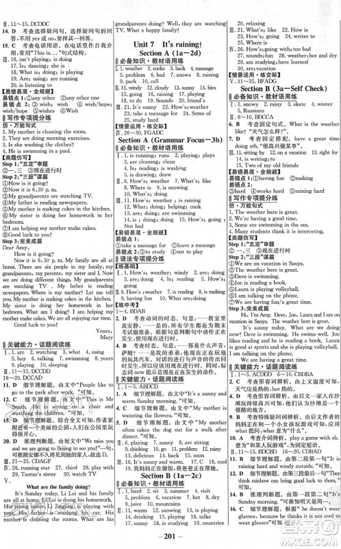 延边大学出版社2022世纪金榜百练百胜七年级英语下册RJ人教版答案