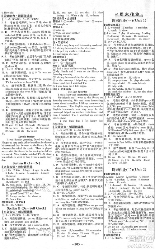 延边大学出版社2022世纪金榜百练百胜七年级英语下册RJ人教版答案