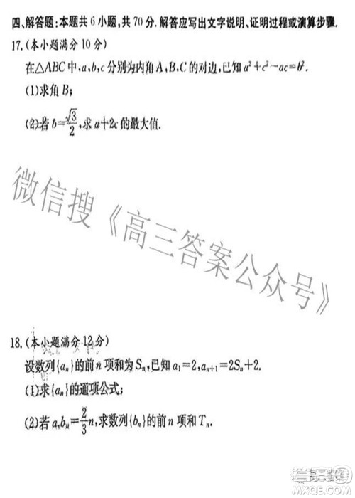 炎德英才大联考2022年普通高等学校招生全国统一考试仿真模拟数学试题及答案 炎德英才大联考2022年普通高等学校招生全国统一考试仿真模拟数学试题及答案