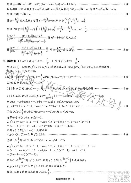 炎德英才大联考2022年普通高等学校招生全国统一考试仿真模拟数学试题及答案 炎德英才大联考2022年普通高等学校招生全国统一考试仿真模拟数学试题及答案